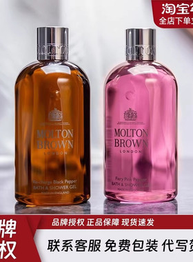 英国Molton Brown摩顿布朗沐浴露海岸柏树香氛持久留香保湿滋润
