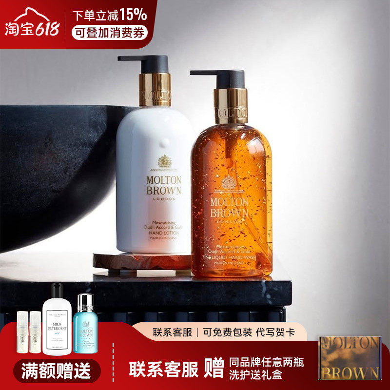 molton brown摩顿布朗洗手液护手霜粉胡椒沉香金箔粉胡椒大黄玫瑰