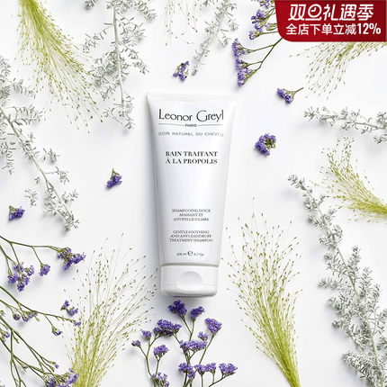法国Leonor Greyl LG蜂胶洗发水无硅油男女去屑止痒舒缓头皮清洁