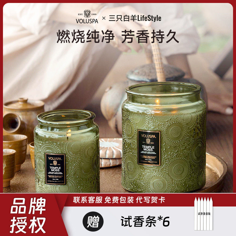Voluspa香薰蜡烛浮雕白羽松太平洋海风室内持久留香扩香家居摆饰
