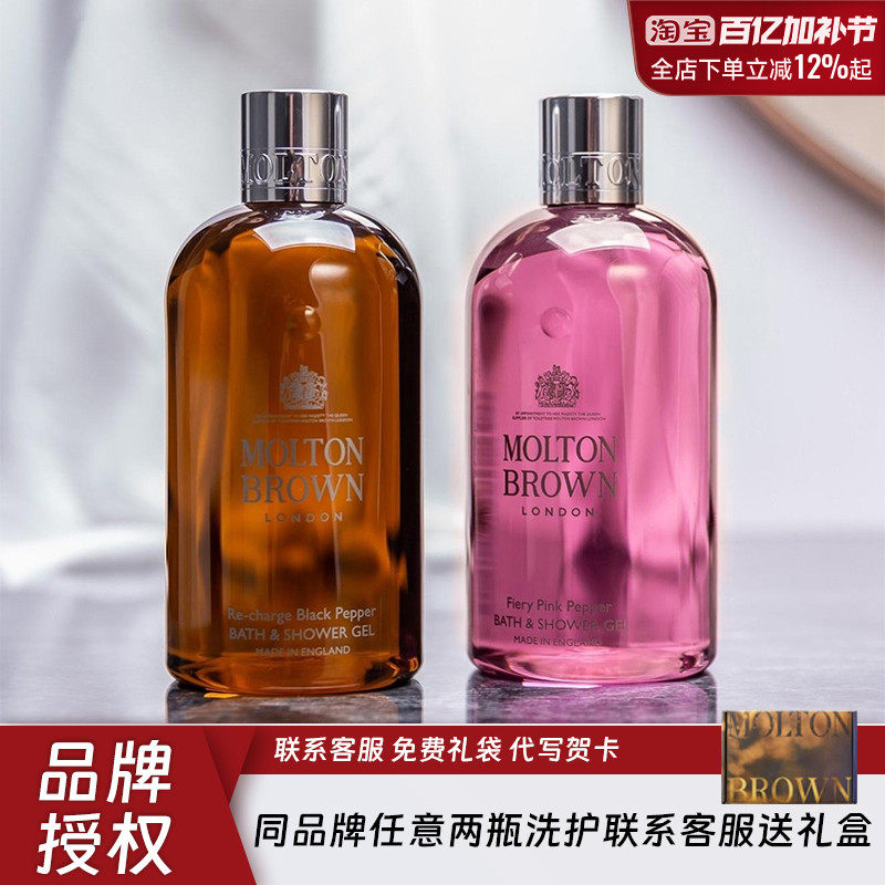 英国Molton Brown摩顿布朗沐浴露沉香金箔沙漠玫瑰留香滋润沐浴液