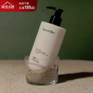 韩国Hersteller香氛身体乳液保湿滋润干燥小众高级留香oliveyoung