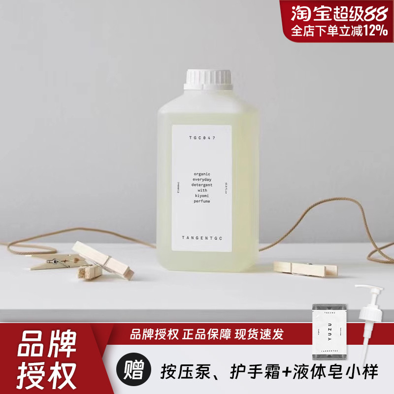 瑞典洗衣液有机清洁香氛留香