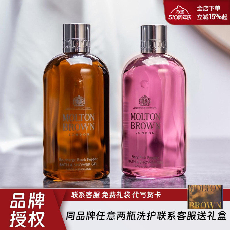 英国Molton Brown摩顿布朗沐浴露沉香金箔沙漠玫瑰留香滋润沐浴液