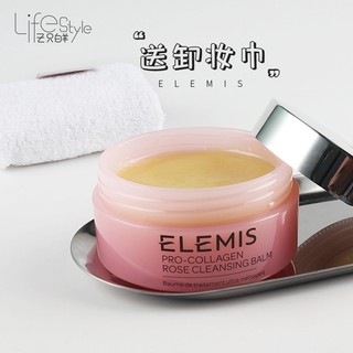 ELEMIS/艾丽美玫瑰臻萃胶原精油卸妆膏温和清洁脸部敏感肌100g