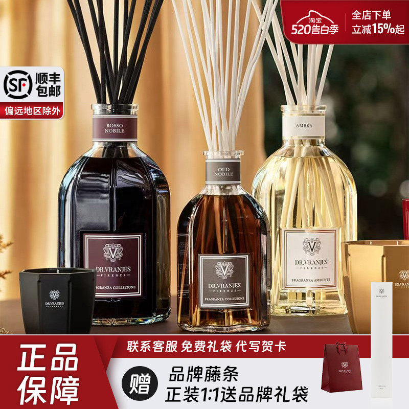 意大利drvranjes香薰红酒贵族室内家用无火藤条高级留香红酒香氛