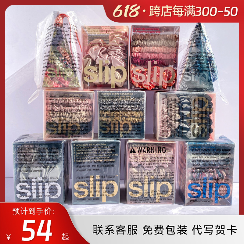 SLIP真丝发圈无痕不勒发不扯发