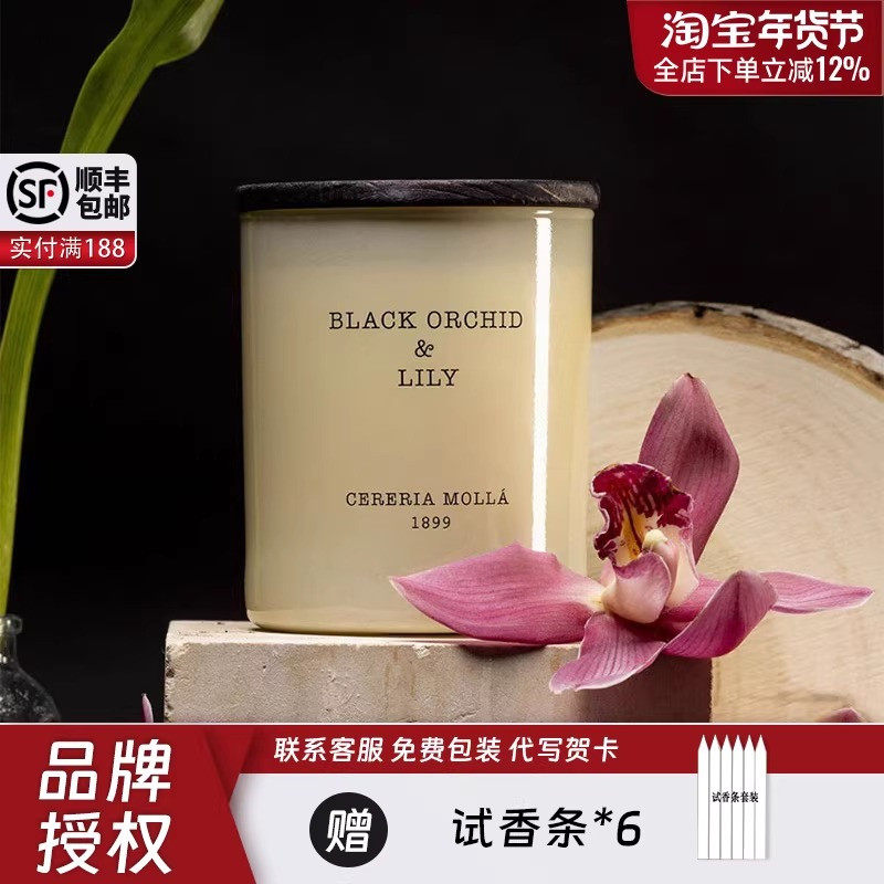 西班牙cereriamolla香薰蜡烛大豆蜡植物精油孕婴可用持久留香香氛