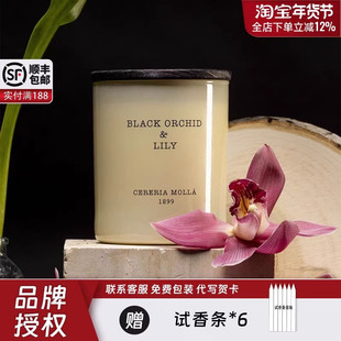 西班牙cereriamolla香薰蜡烛大豆蜡植物精油孕婴可用持久留香香氛