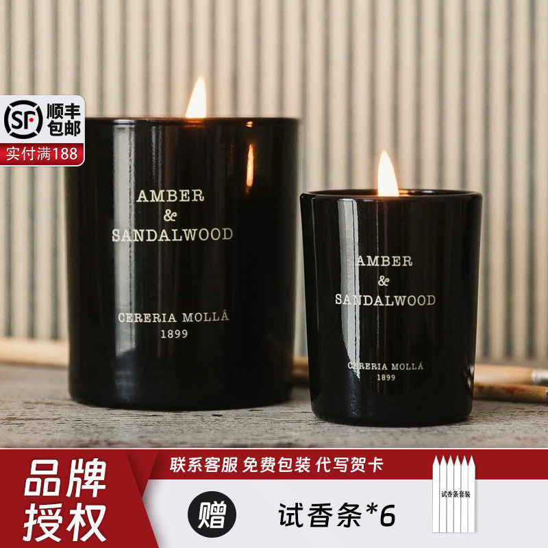 西班牙cereriamolla香薰蜡烛大豆蜡植物精油孕婴可用持久留香香氛