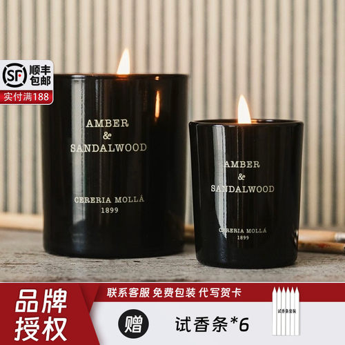 cereriamolla香薰蜡烛室内香氛