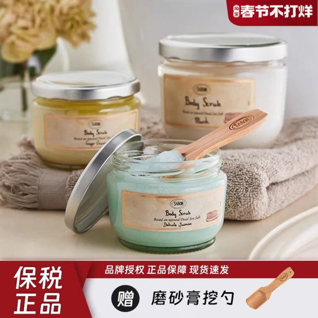 萨邦SABON磨砂膏320g/600g身体清洁去角质去鸡皮嫩滑皮肤持久留香