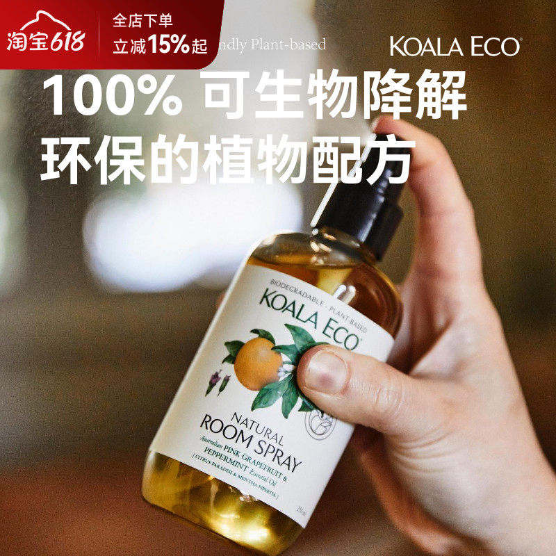 澳洲Koala Eco空间织物香氛喷雾天然植物芳香精油自然香祛味除菌
