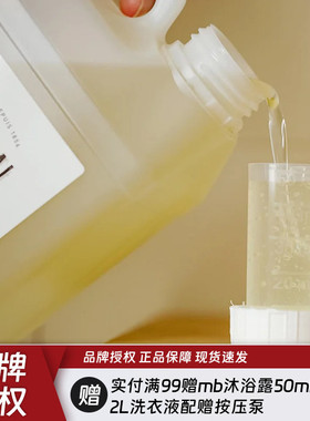 法国fer a cheval马蹄铁马赛皂洗衣液进口除菌去污皂香浓缩洗涤剂