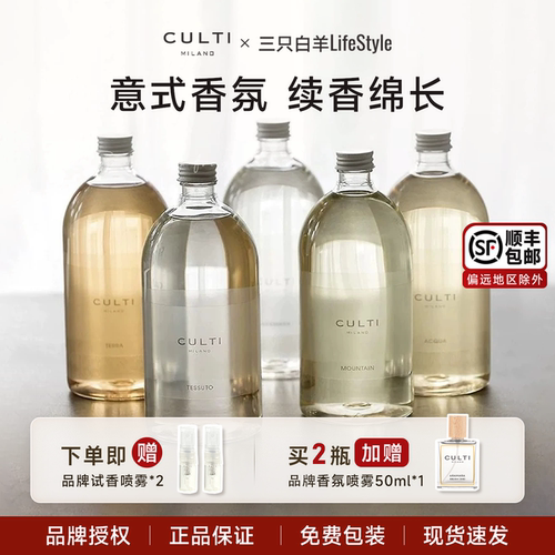 culti香薰补充液大容量家用扩香