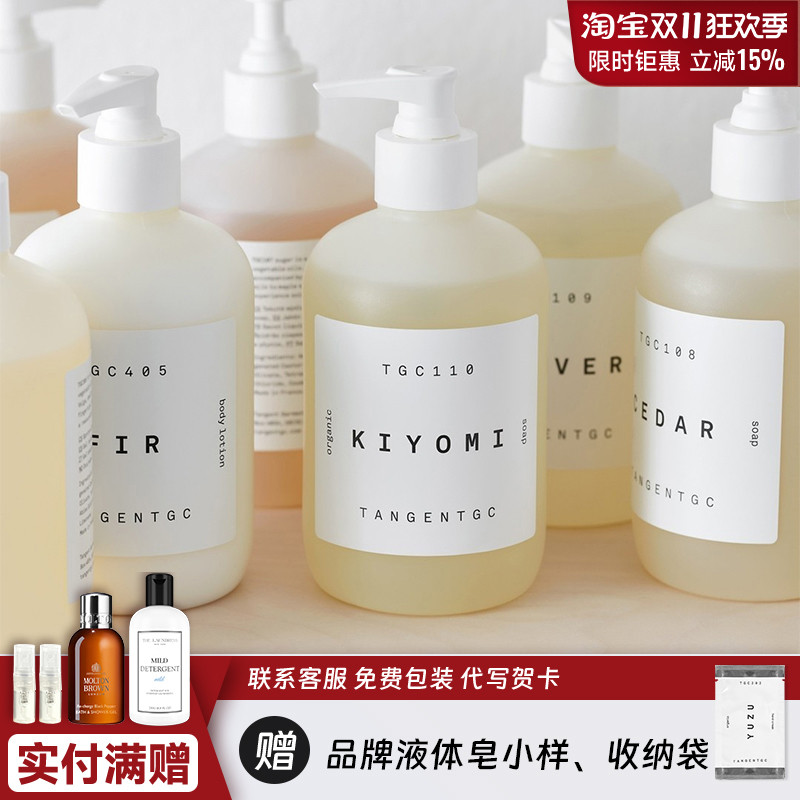 TANGENTGC液体皂身体手部清洁