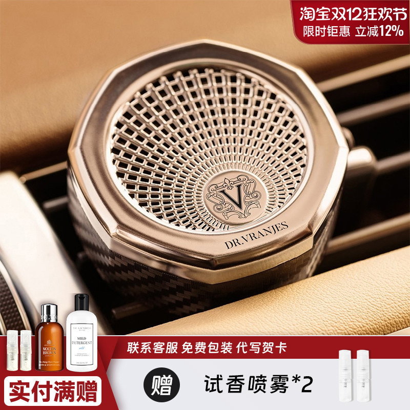 Dr.Vranjes车载扩香器净化空气