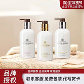 MoltonBrown摩顿布朗身体乳海岸柏树木香保湿 滋润持久留香润肤乳