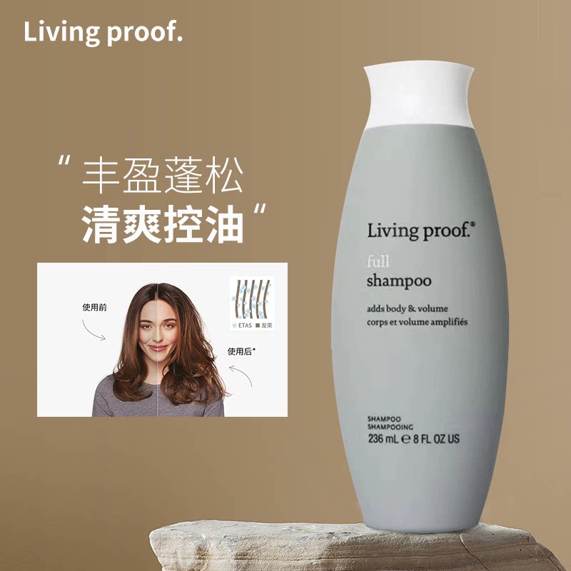 缕灵living proof蓬松丰盈洗发水控油无硅油护发素深层清洁护发