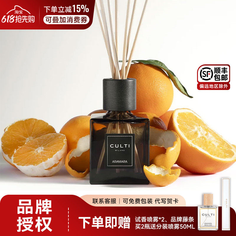 古缇CULTI香薰哲学家地中海柑橘室内藤条无火小众扩香香氛CULTI