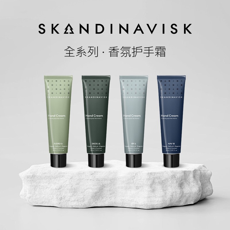 Skandinavisk护手霜森林滋润保湿