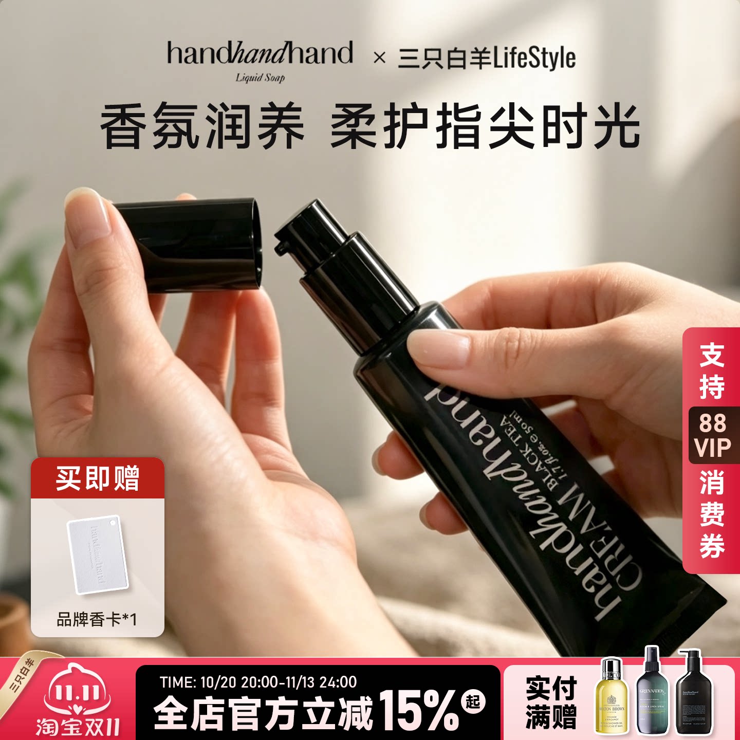 叁手handhandhand护手霜香氛滋润保湿小众高级清爽木质香防干裂
