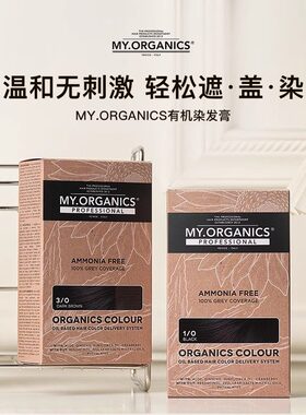 章小蕙myorganics染发膏天然植物黑色/栗棕遮白发不伤头皮发染霜