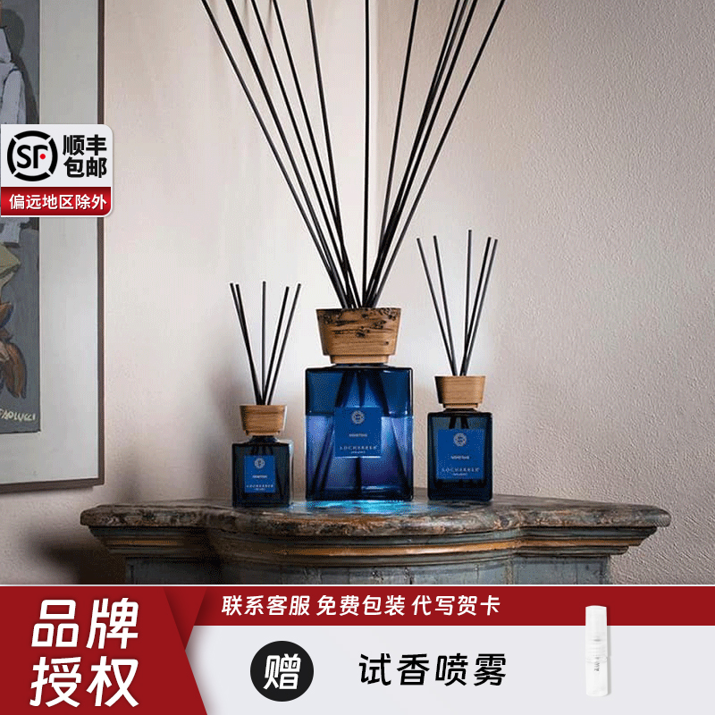 意大利洛赫本香薰室内持久家用