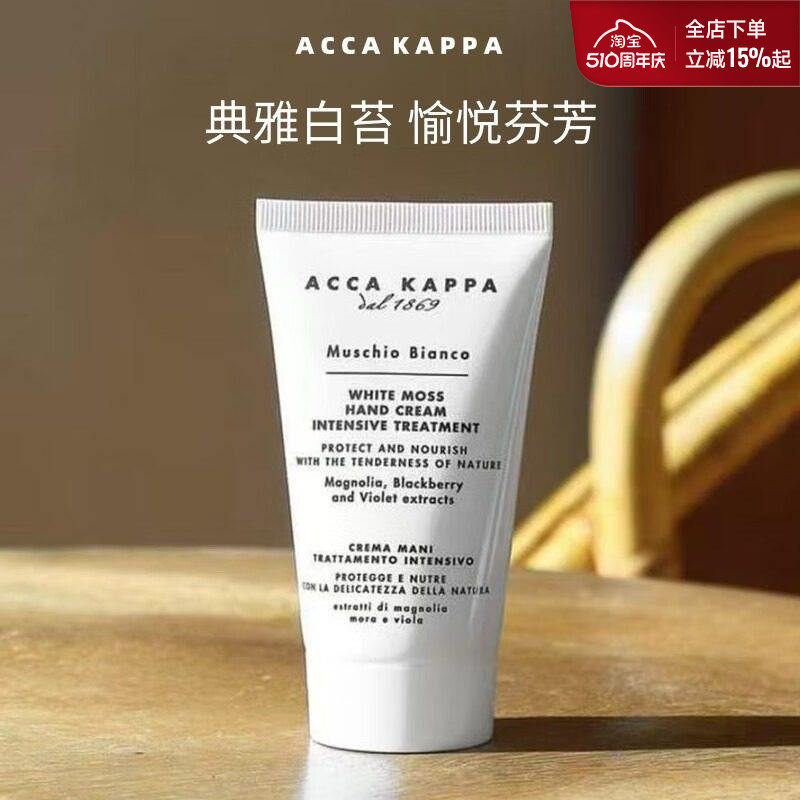 意大利acca kappa白苔护手霜滋润补水持久保湿高级礼盒生日礼物