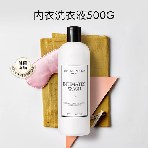 清仓laundress内衣内裤洗衣液
