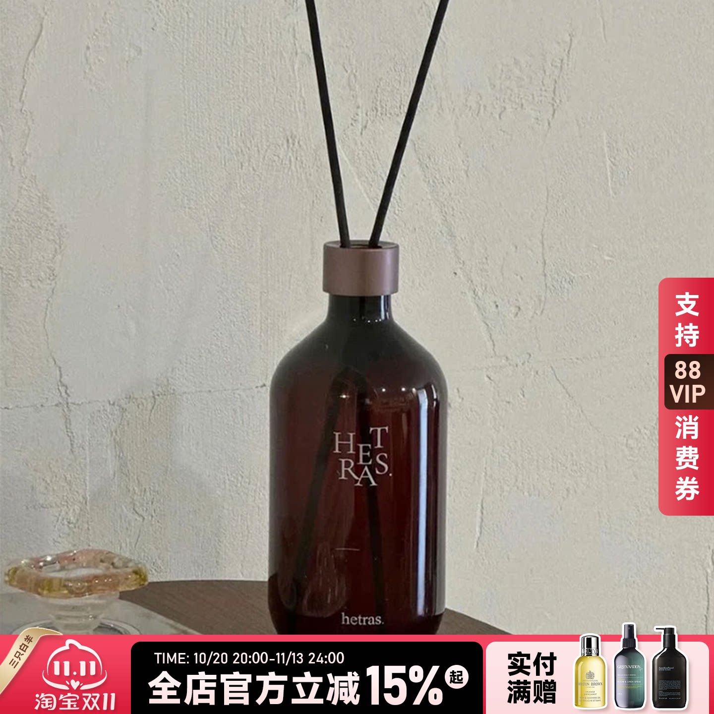韩国hetras无火香薰雏菊酒店木质香花香室内藤条扩香生日节日礼物