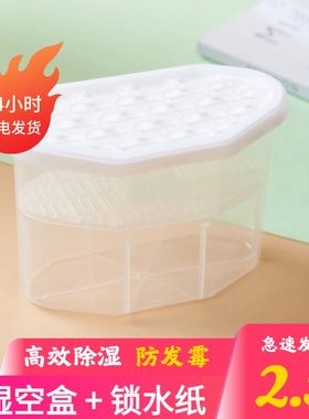 全林除湿空盒防霉重复使用吸湿