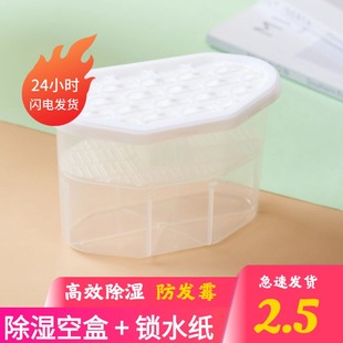 全林除湿空盒房间鞋盒衣柜氯化钙吸湿防潮可重复使用补充包干燥剂
