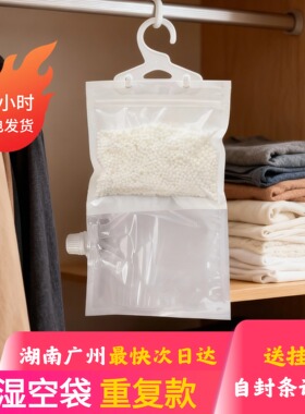 除湿袋可挂式防潮袋剂衣柜去湿除湿剂吸湿袋室内袋干燥剂除湿空袋