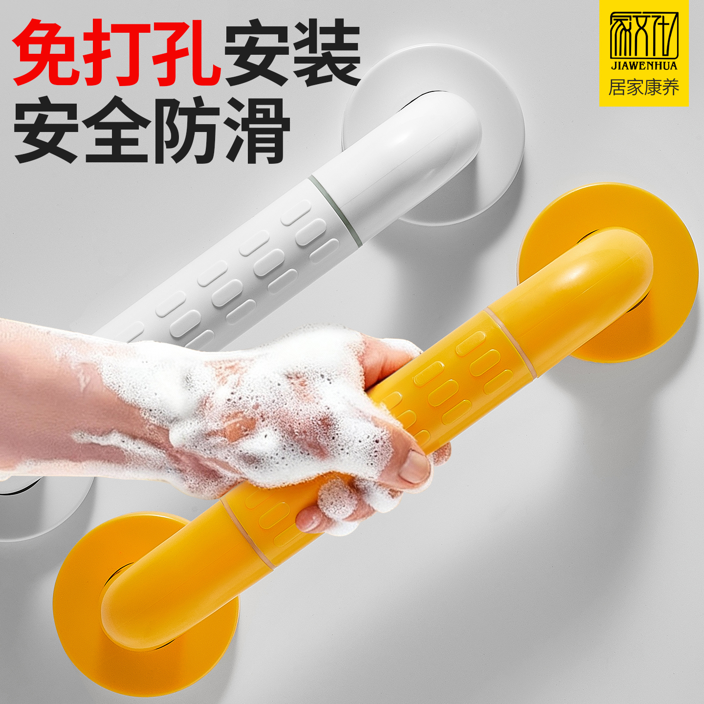 家文化免打孔浴室扶手栏杆胶粘