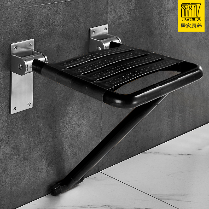 家文化浴室黑色折叠壁凳洗澡椅