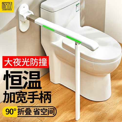 家文化老人扶手马桶栏杆上翻折叠