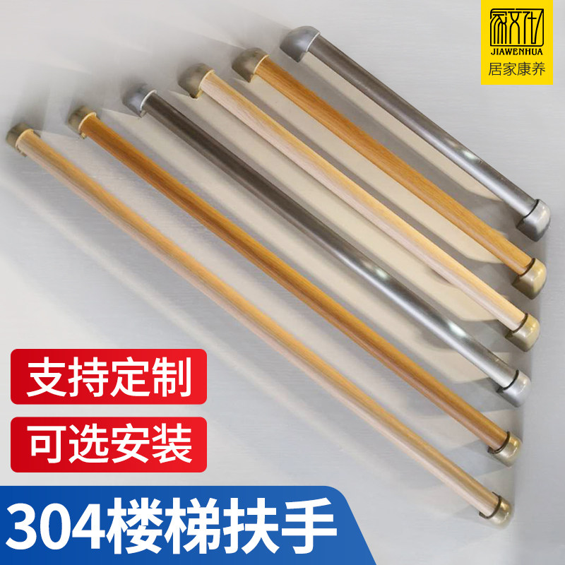 楼道扶手家文化定制木纹扶手