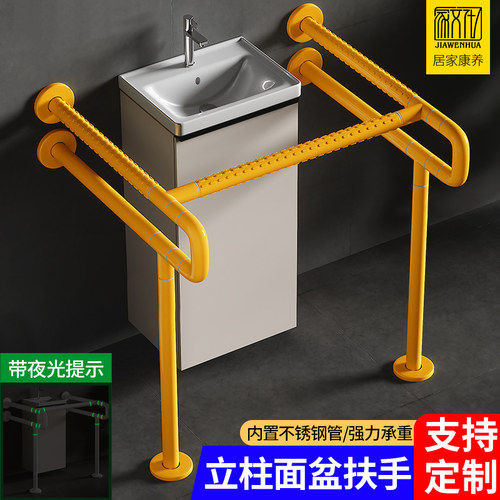 无障碍老人公厕洗脸残卫安全扶手