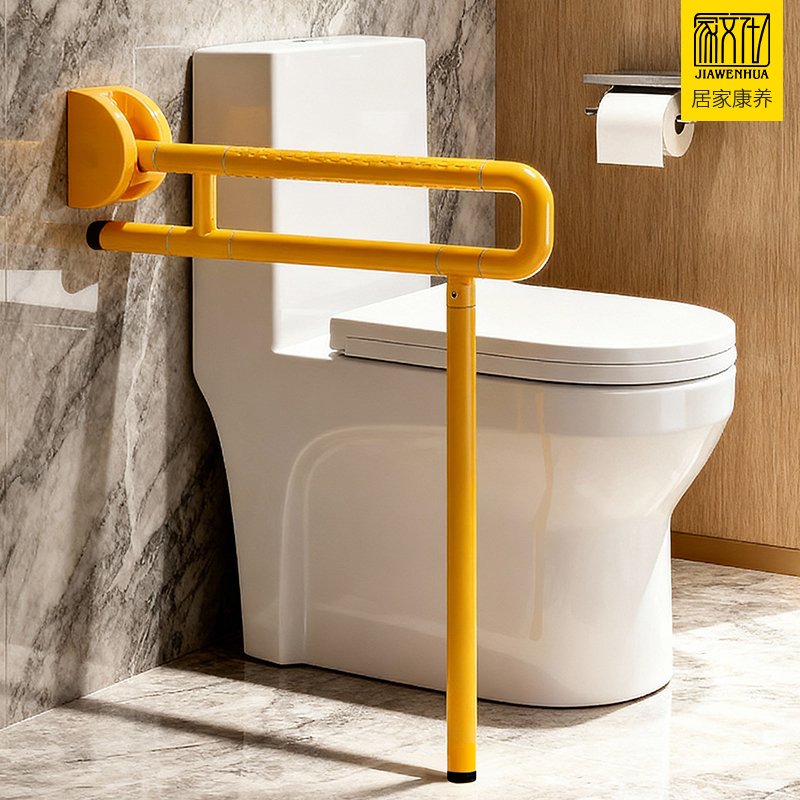 家文化马桶折叠安全上翻扶手栏杆