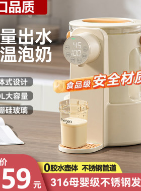 2026款恒温热水壶婴儿专用泡奶智能调奶器家用保温水壶自动冲奶机