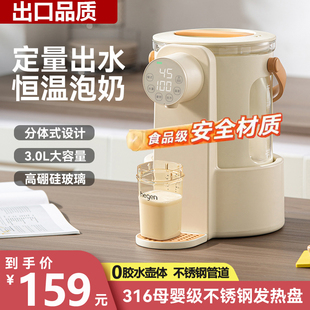 2026款恒温热水壶婴儿专用泡奶智能调奶器家用保温水壶自动冲奶机