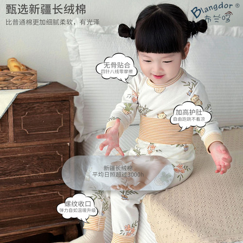 布兰哆婴儿纯棉护肚秋冬内衣套装