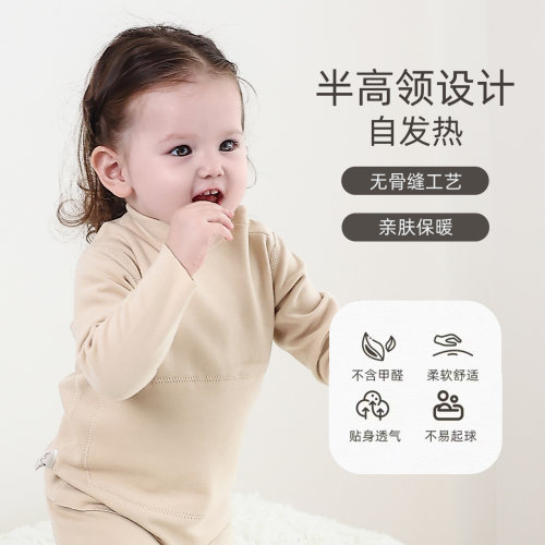 婴儿半高领单件上衣暖姜10A抗菌