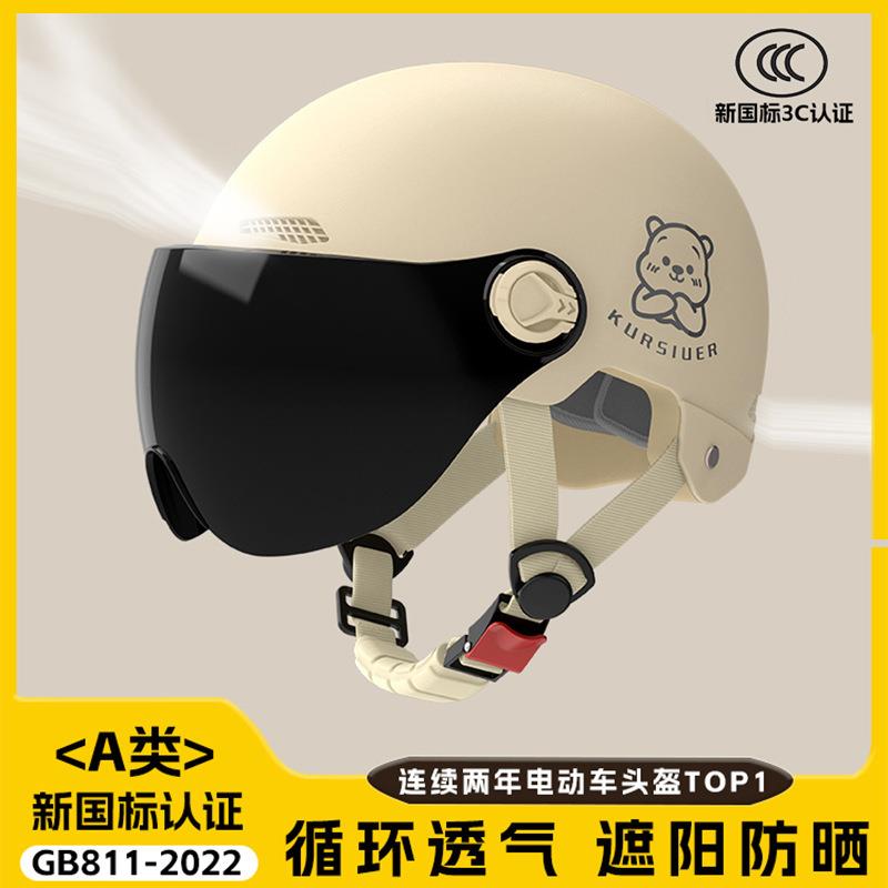 防晒新国标3C认证电动摩托车头盔男女电瓶车个性夏四季通用男式