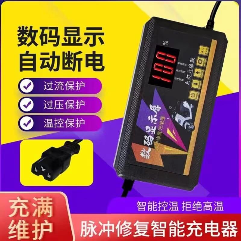 高端数显脉冲电动车充电器48V12A60V20A72V自动关机智能修