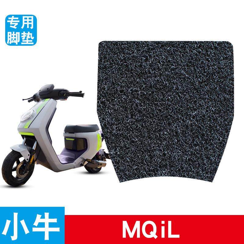 适用于小牛MQiL电动车脚垫专用丝圈脚垫改装防水防滑踏板垫脚踩垫