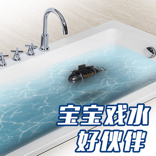 四六通道迷你无线遥控潜水艇玩具模型充电船鱼缸逗鱼玩水气垫赛艇 - 封面