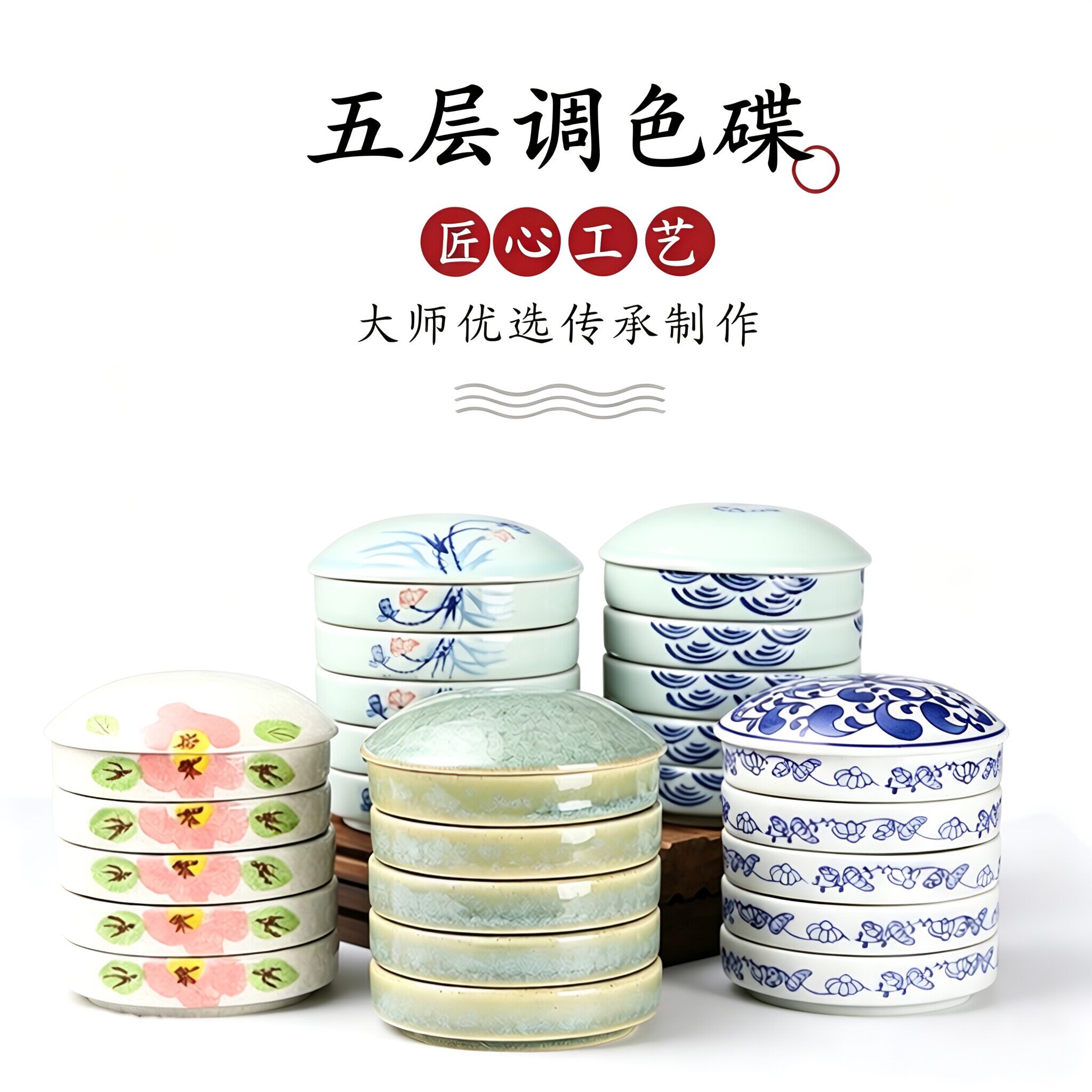 陶瓷带盖调色盘国画水彩青花五层保湿调色盒颜料碟学生绘画图片