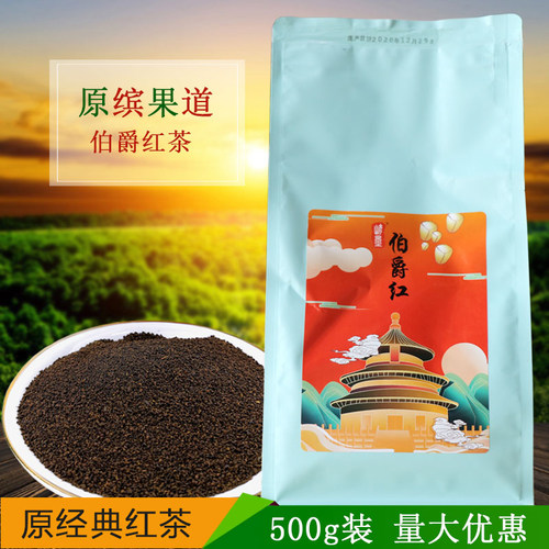果道ctc经典红茶500g伯爵红茶